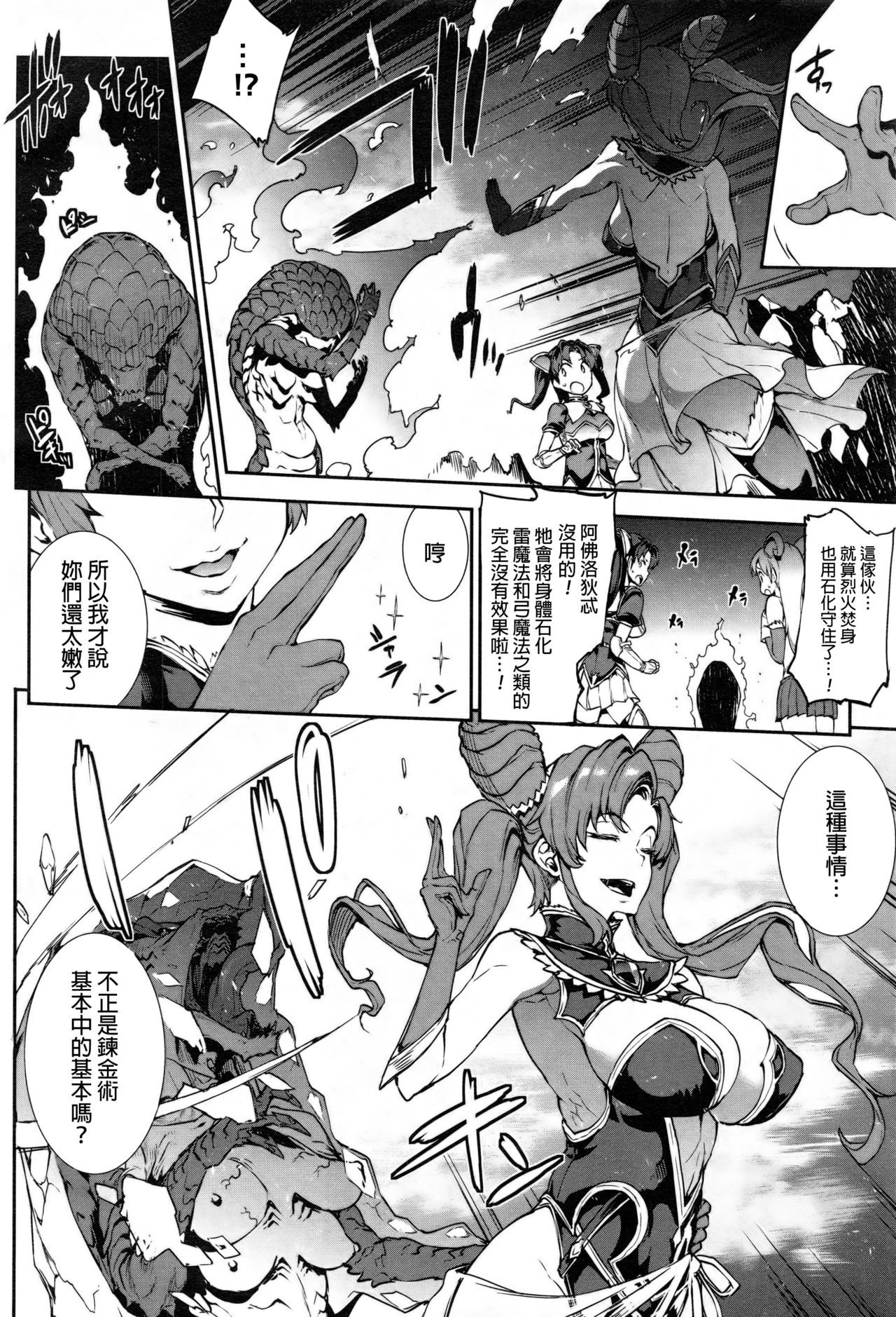 Raikou Shinki Aigis Magia - PANDRA saga 3rd ignition - Part 2 - Sono Namae o Yobanaide page 2 full