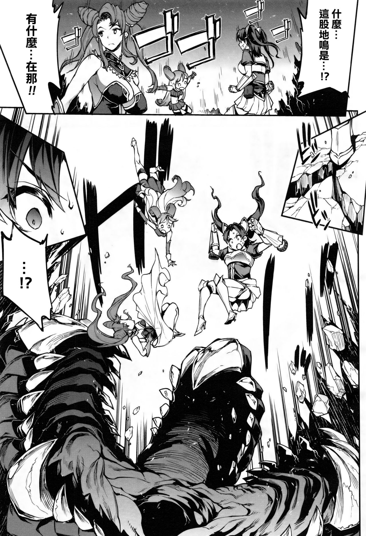 Raikou Shinki Aigis Magia - PANDRA saga 3rd ignition - Part 2 - Sono Namae o Yobanaide page 9 full