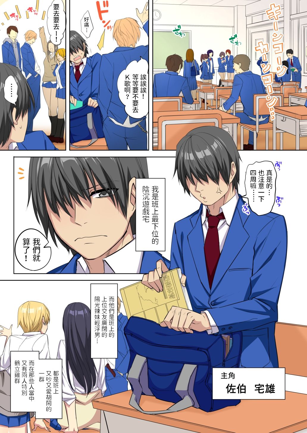 Ore no Dekachin ga Bakunyuu Bitch Gal-tachi ni Sakusei Saremakuru!! page 5 full