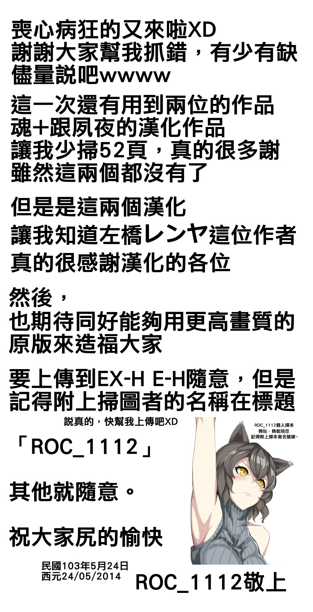 Gokubuto Insert page 2 full