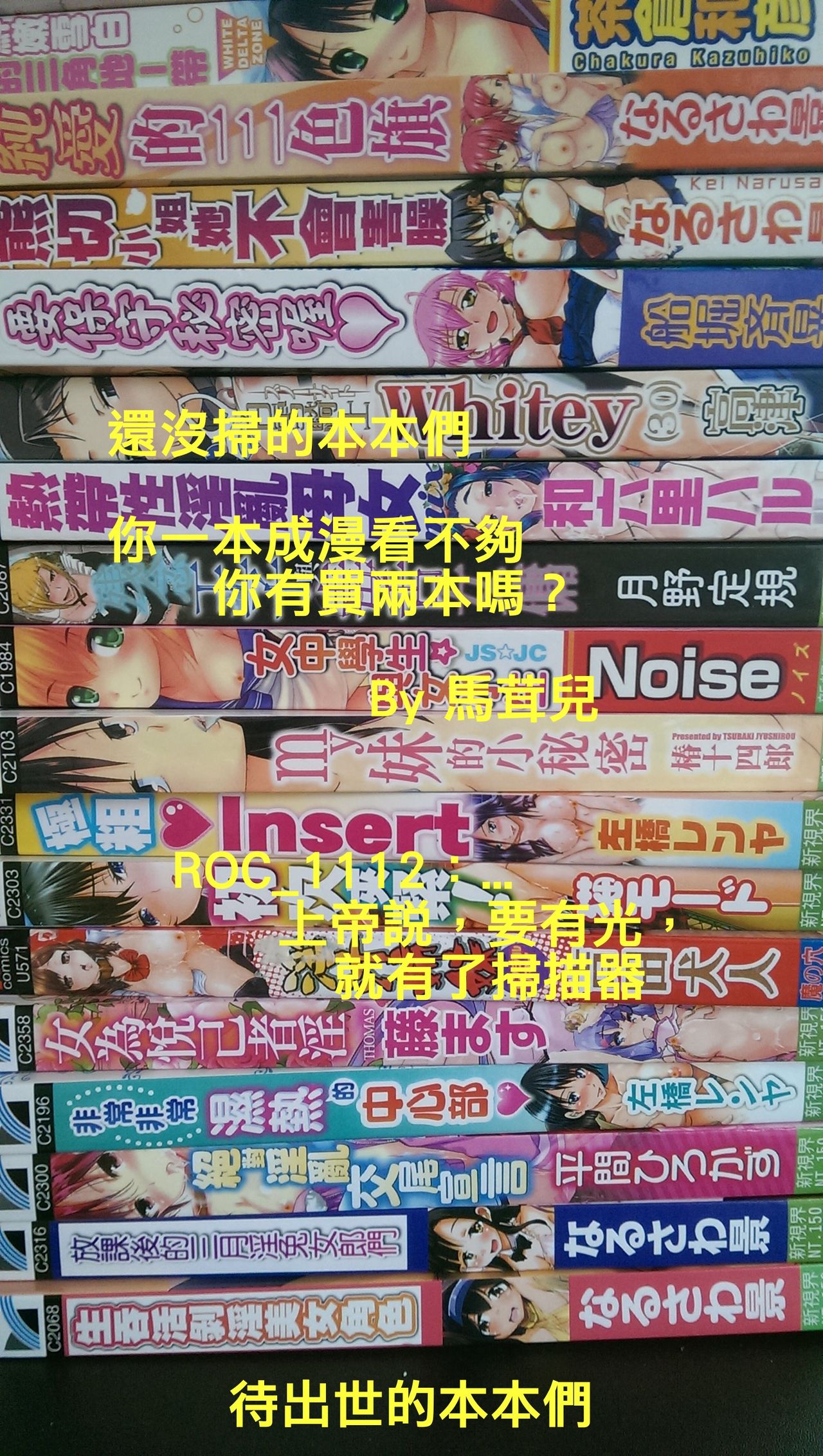 Gokubuto Insert page 3 full