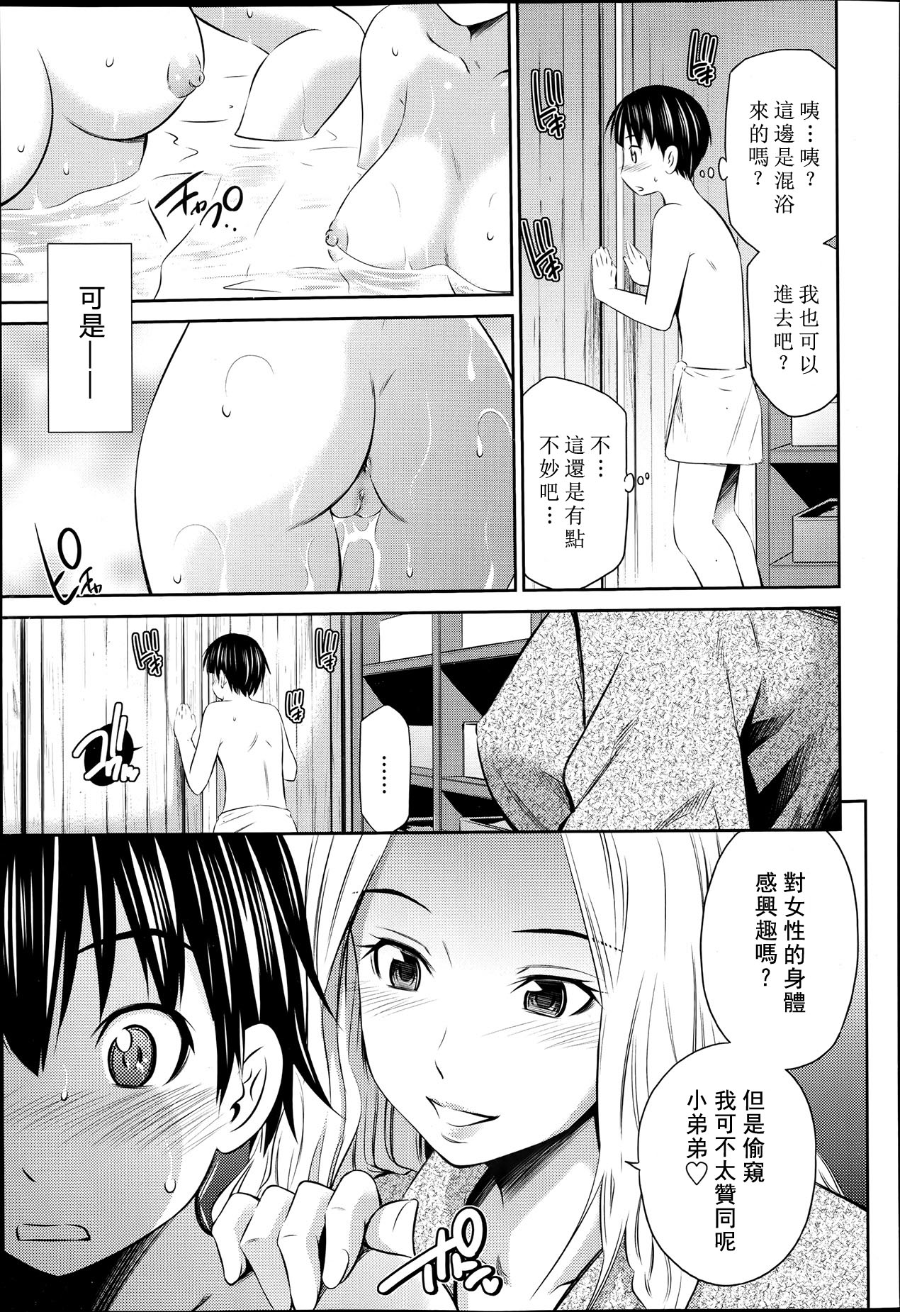 Gokubuto Insert page 8 full