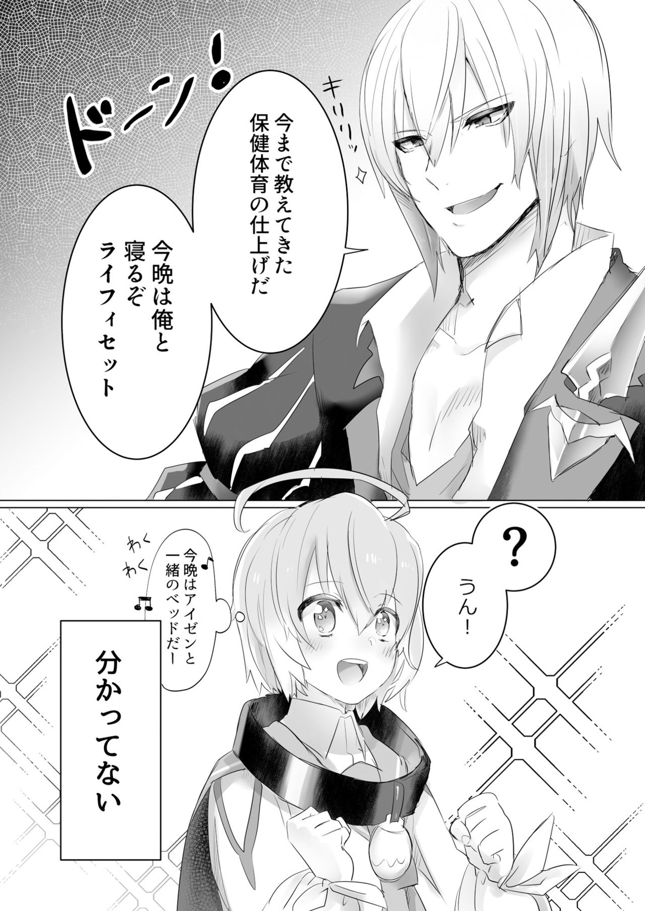 Shinigami Hokentai Iku page 4 full