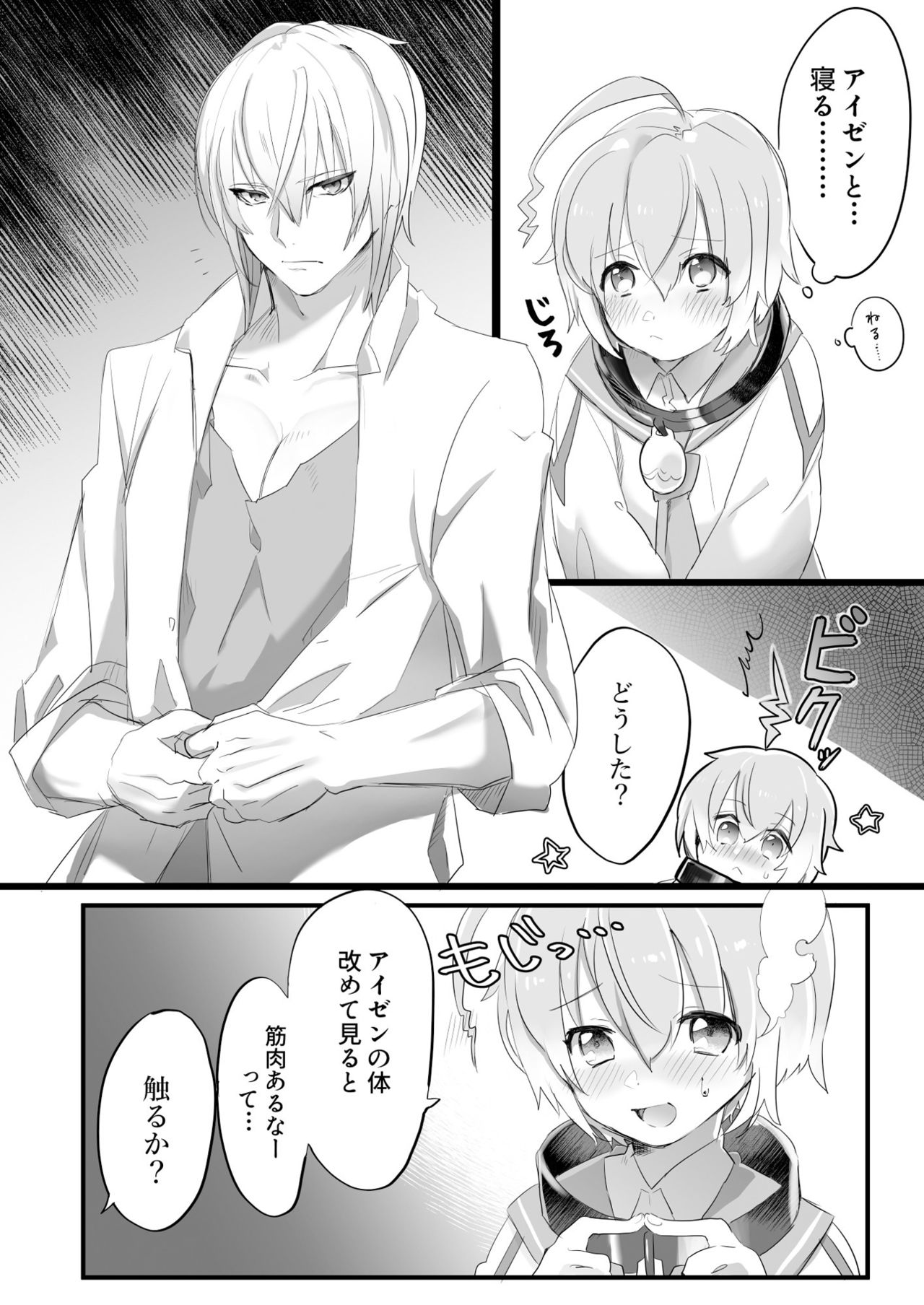 Shinigami Hokentai Iku page 6 full