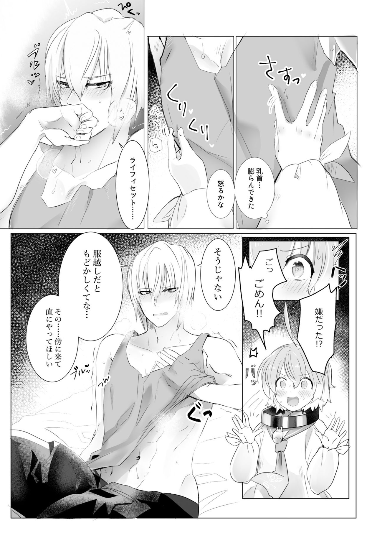 Shinigami Hokentai Iku page 8 full