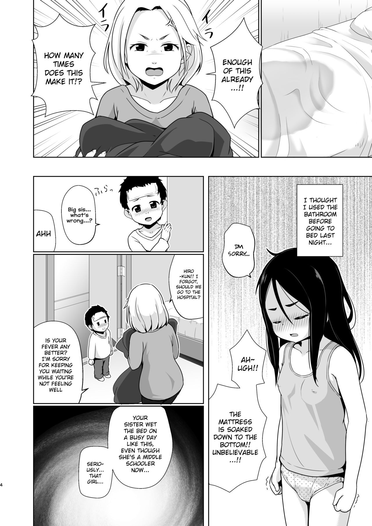 Omutsu no Toriko page 3 full