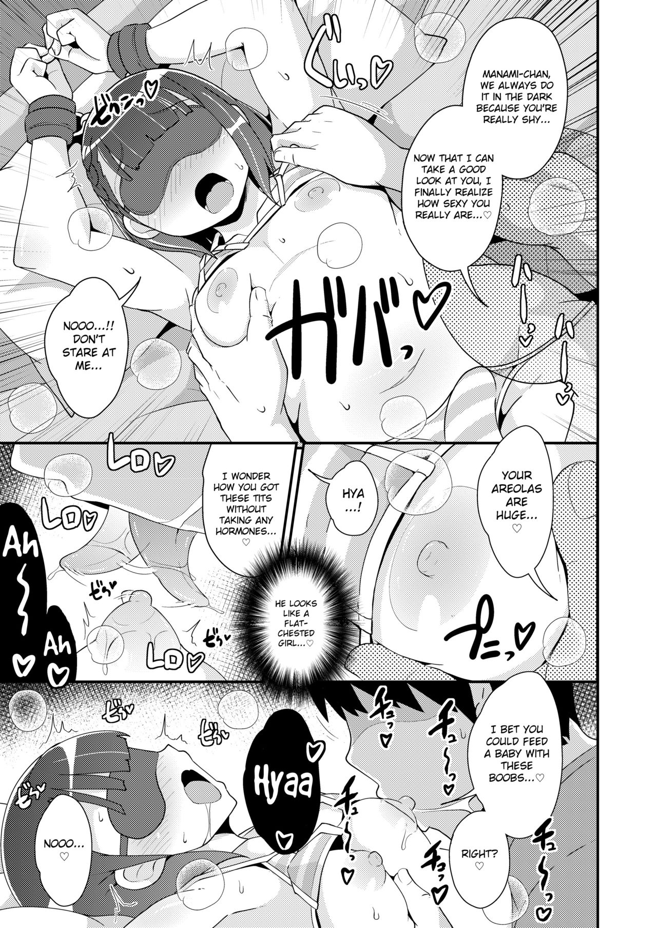 Egui Homo Koubi  de Kanojo no Honshou o Abakitai page 5 full