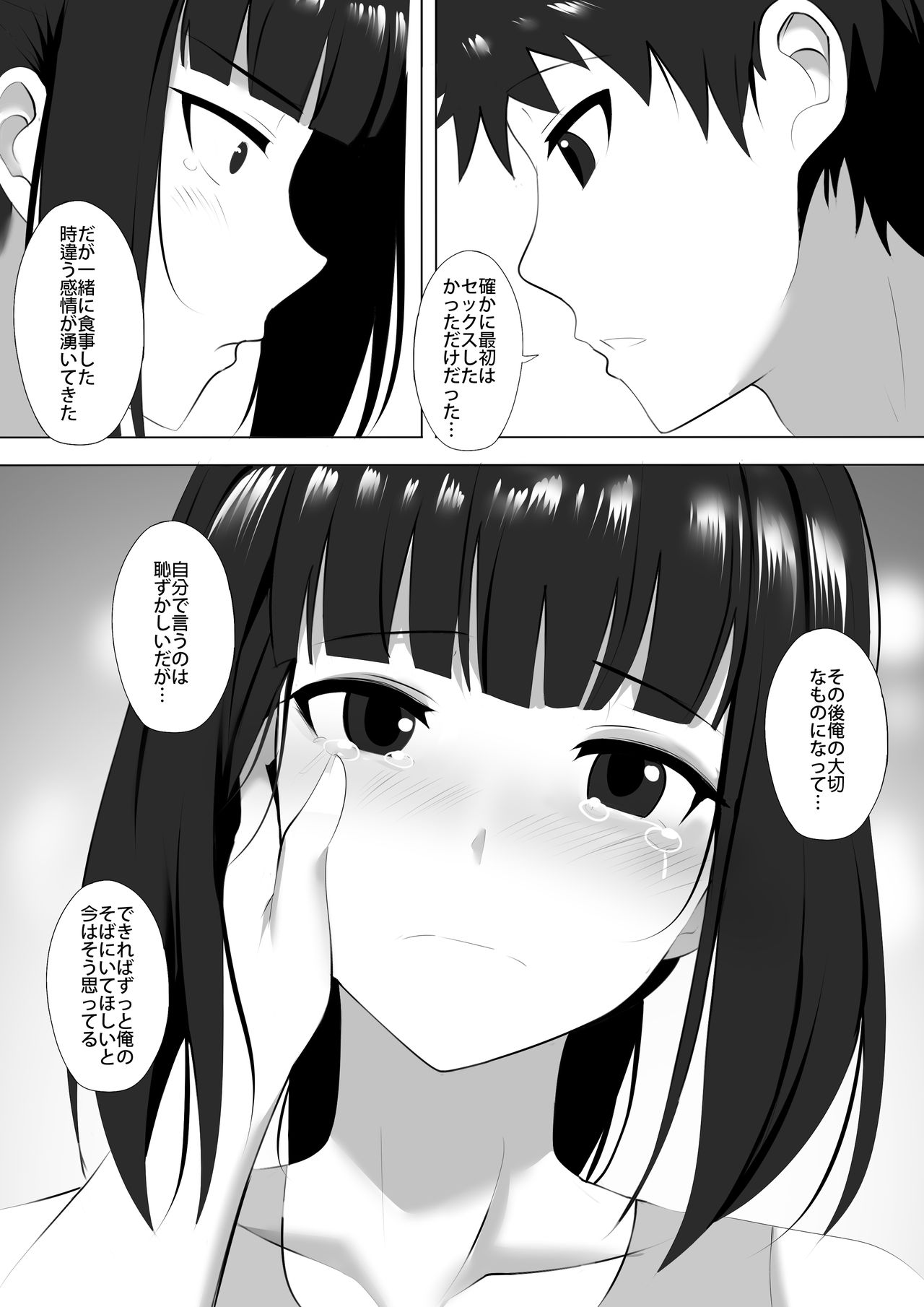 Menesu de Osananajimi to Masaka no Saikai de Daibakusha 9 page 7 full