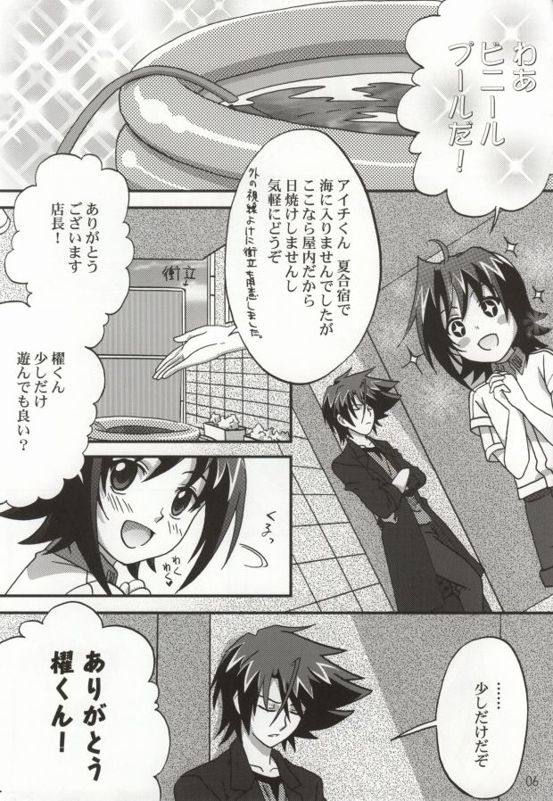 おくとぱす! page 4 full