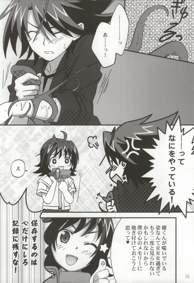 おくとぱす! page 8 full