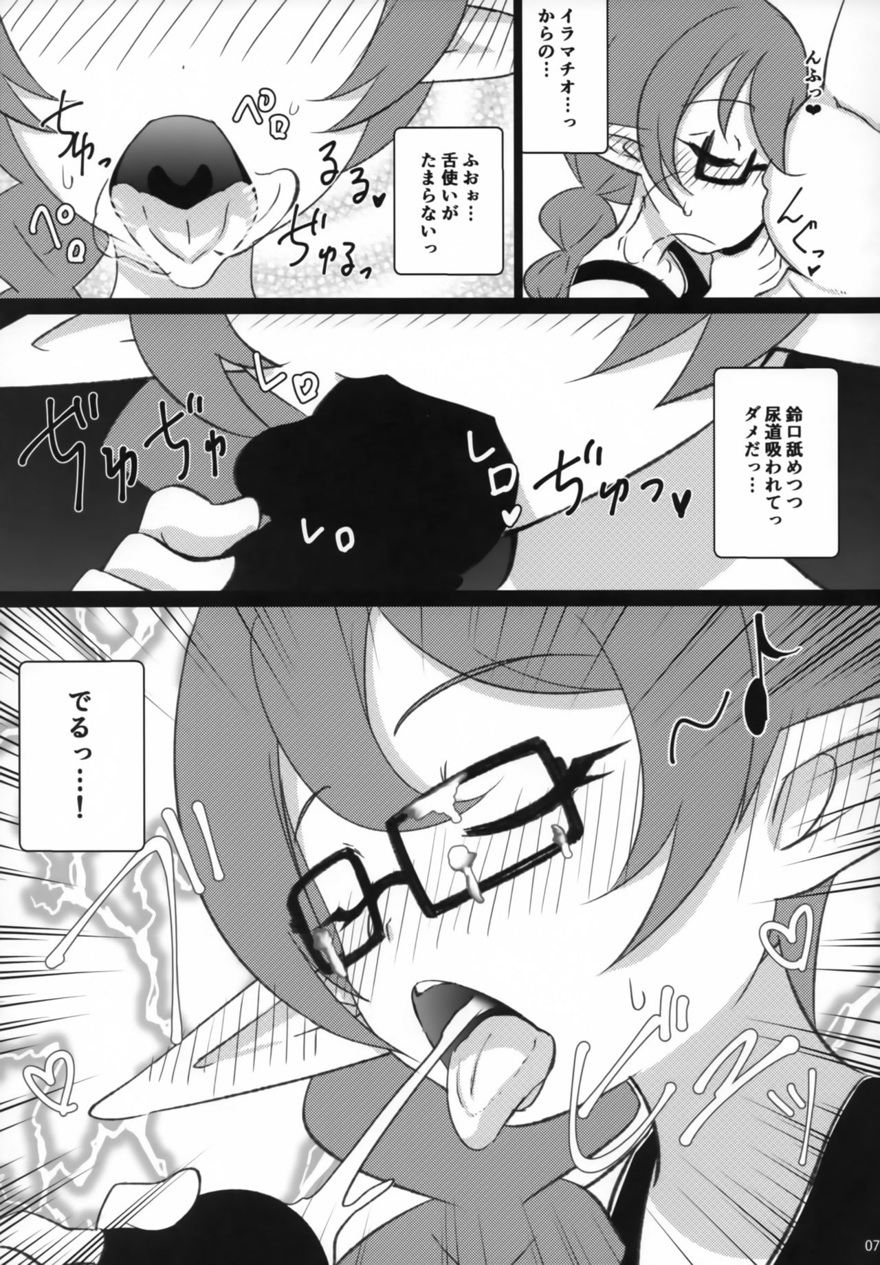 Elfuuzoku Taikenki page 8 full