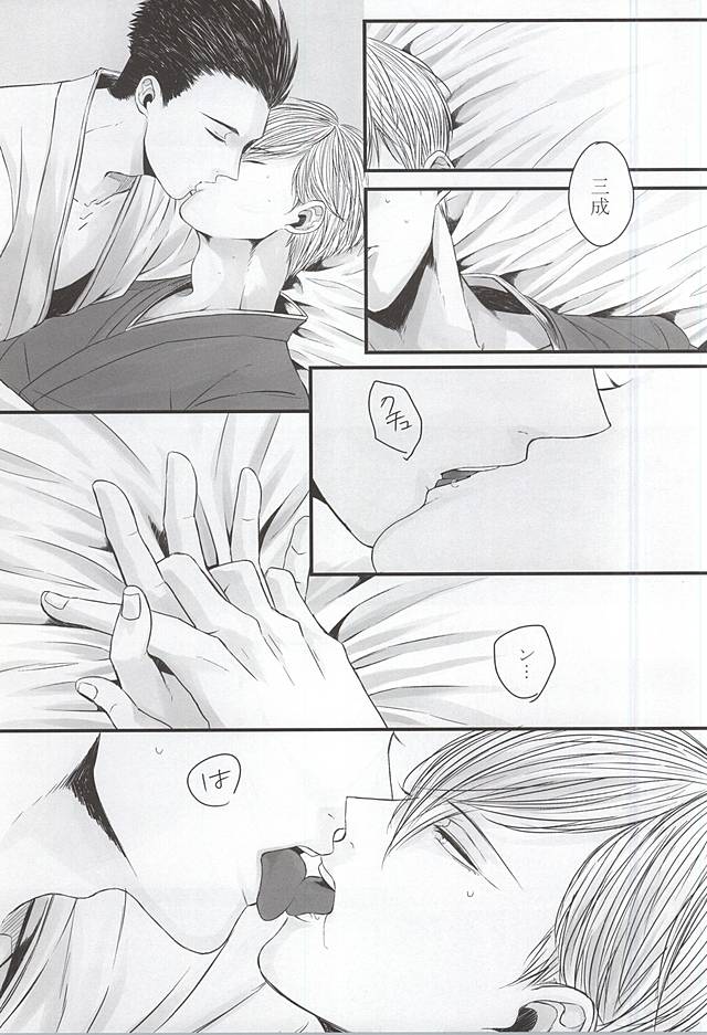 静寂の病 page 10 full