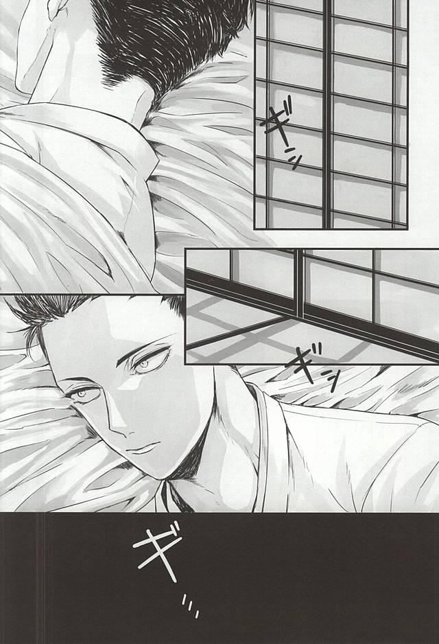 静寂の病 page 3 full