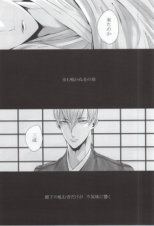 静寂の病 page 4 full