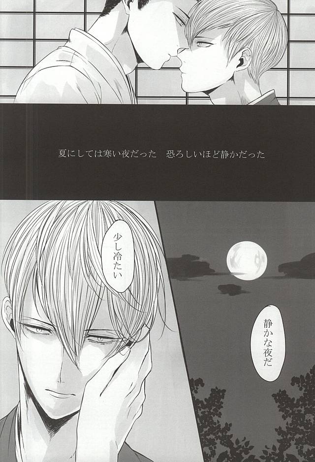 静寂の病 page 5 full