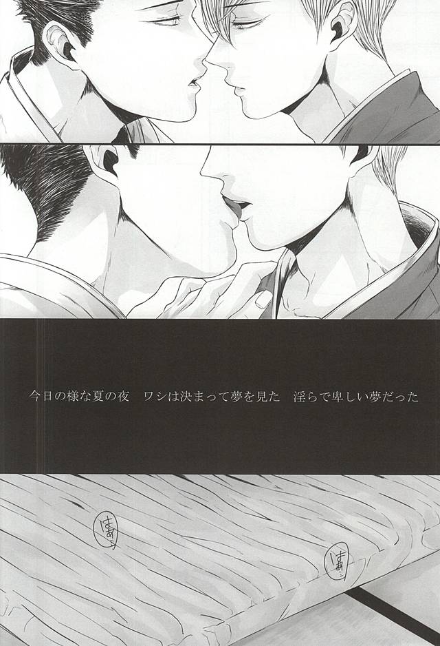 静寂の病 page 7 full