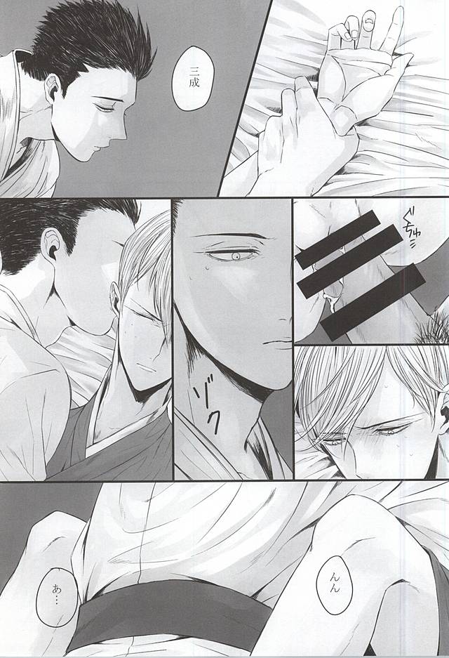 静寂の病 page 8 full