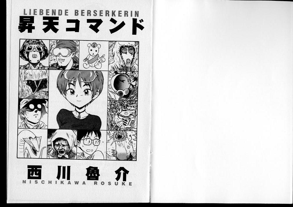 Shouten Commando page 2 full