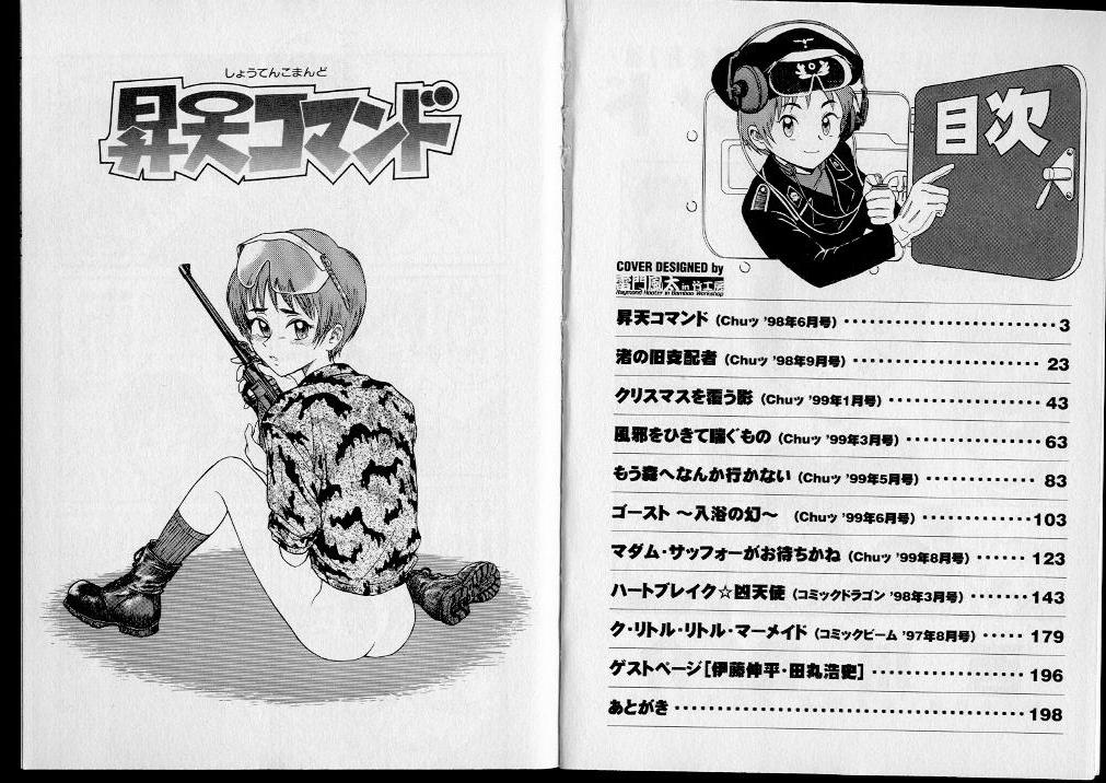 Shouten Commando page 3 full