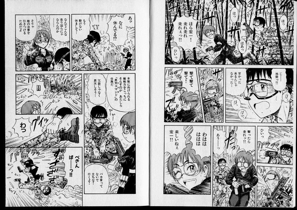 Shouten Commando page 5 full