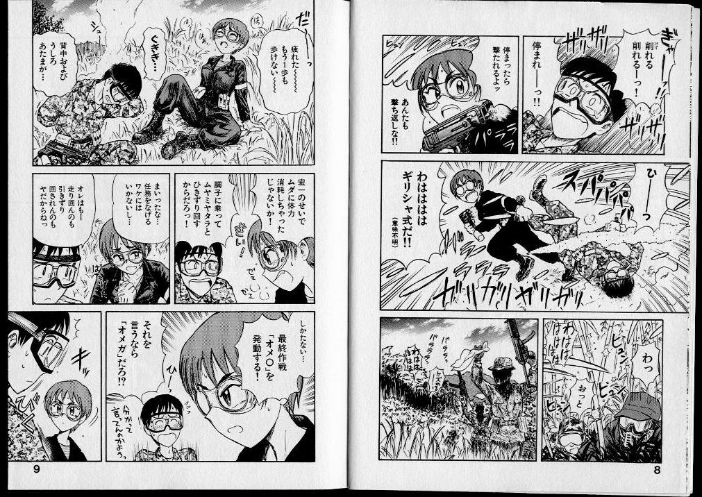 Shouten Commando page 6 full