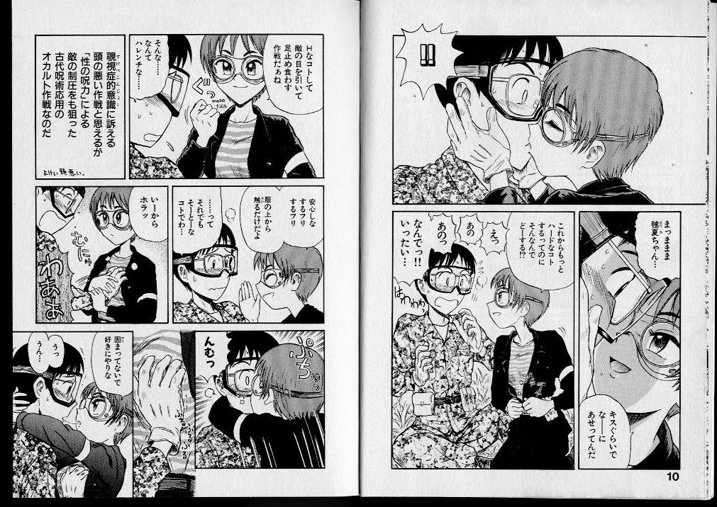 Shouten Commando page 7 full