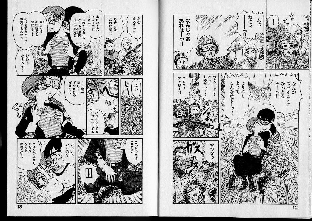 Shouten Commando page 8 full