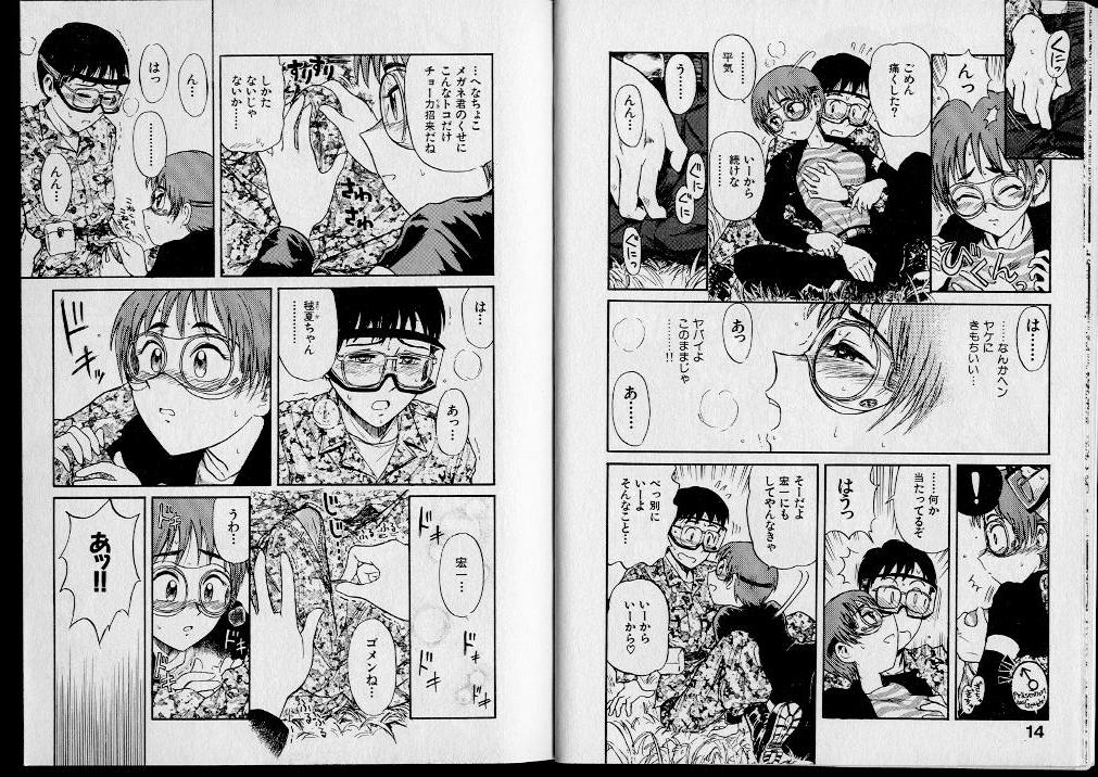 Shouten Commando page 9 full