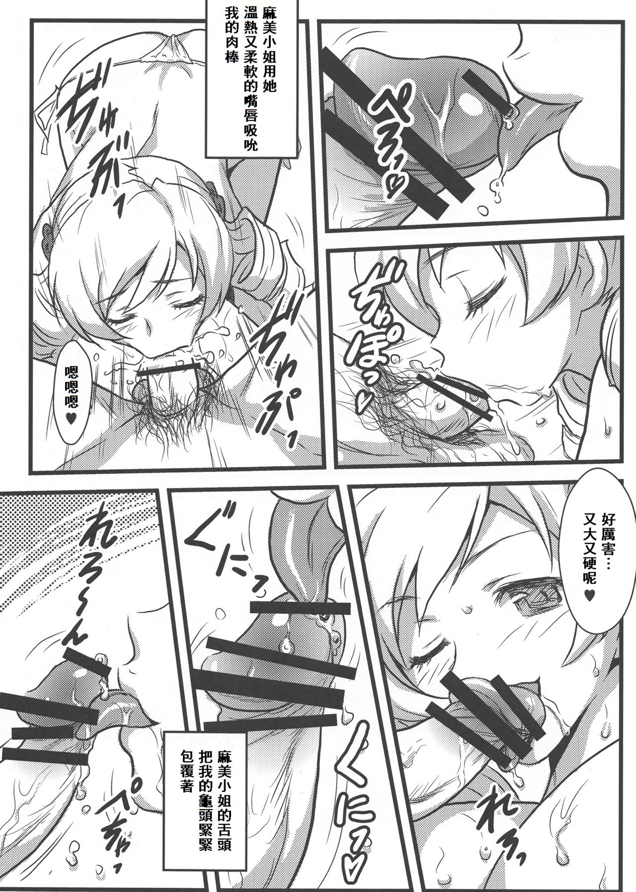 Yorokobi no Kuni Vol. 15 page 5 full