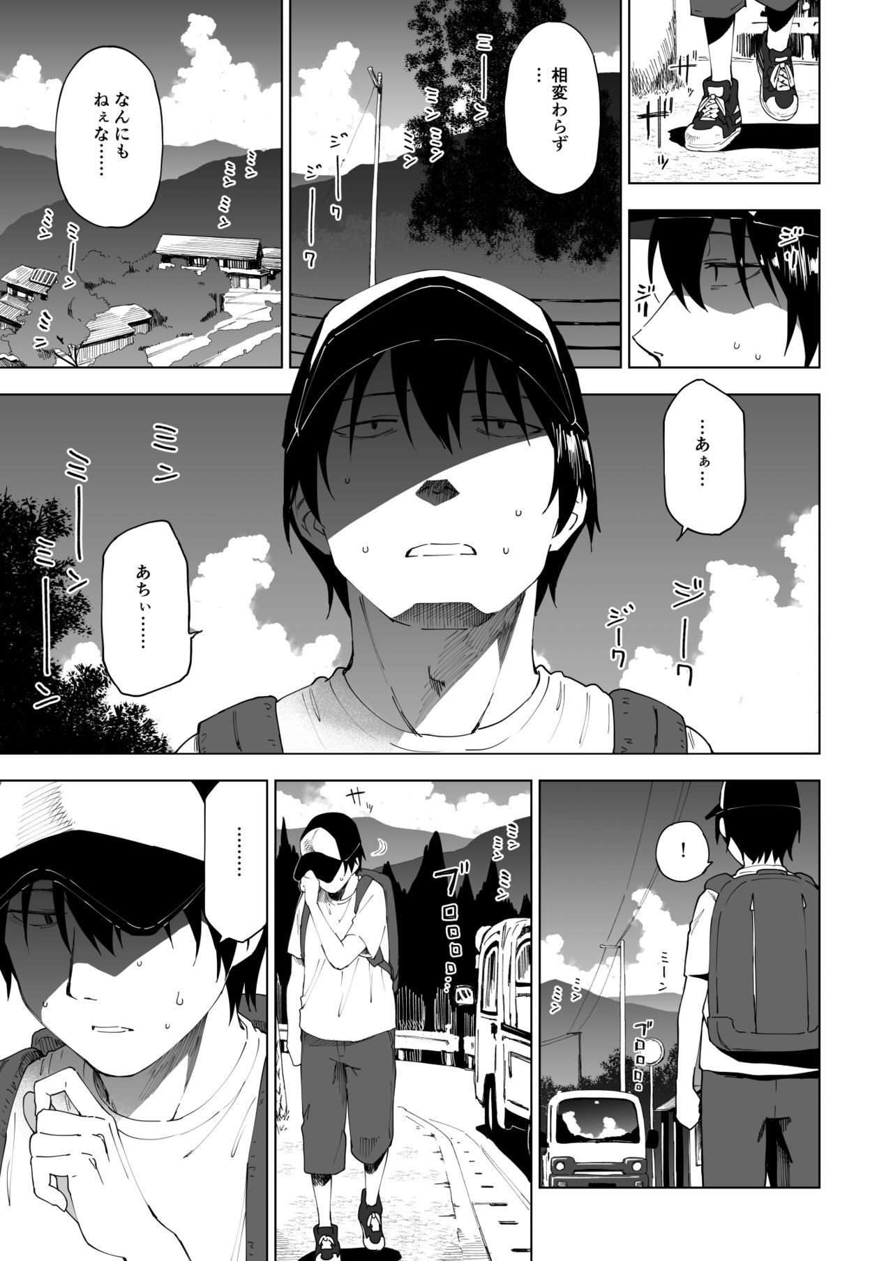 Kawarenai Bokura page 2 full