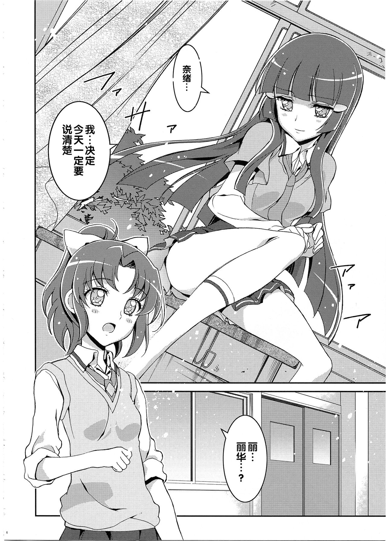 SMILE×SMILE page 5 full