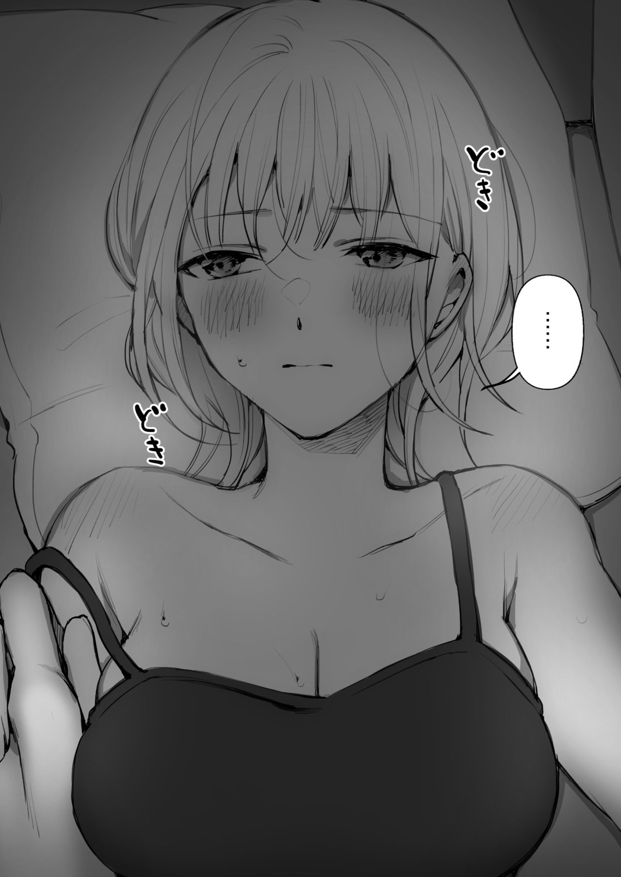 Futsuu no Ecchi page 10 full