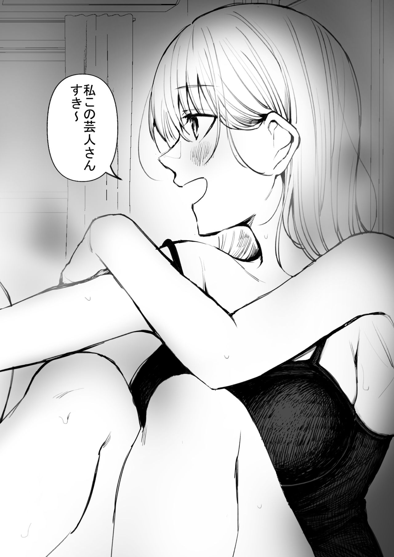 Futsuu no Ecchi page 2 full