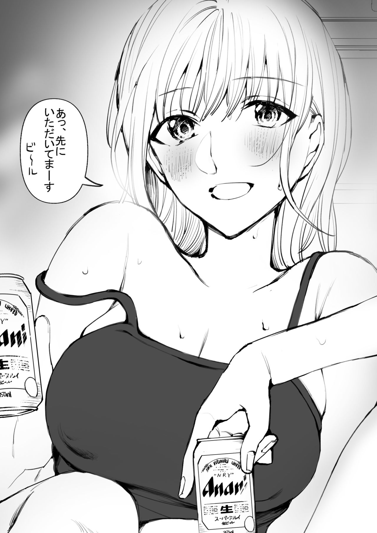 Futsuu no Ecchi page 3 full