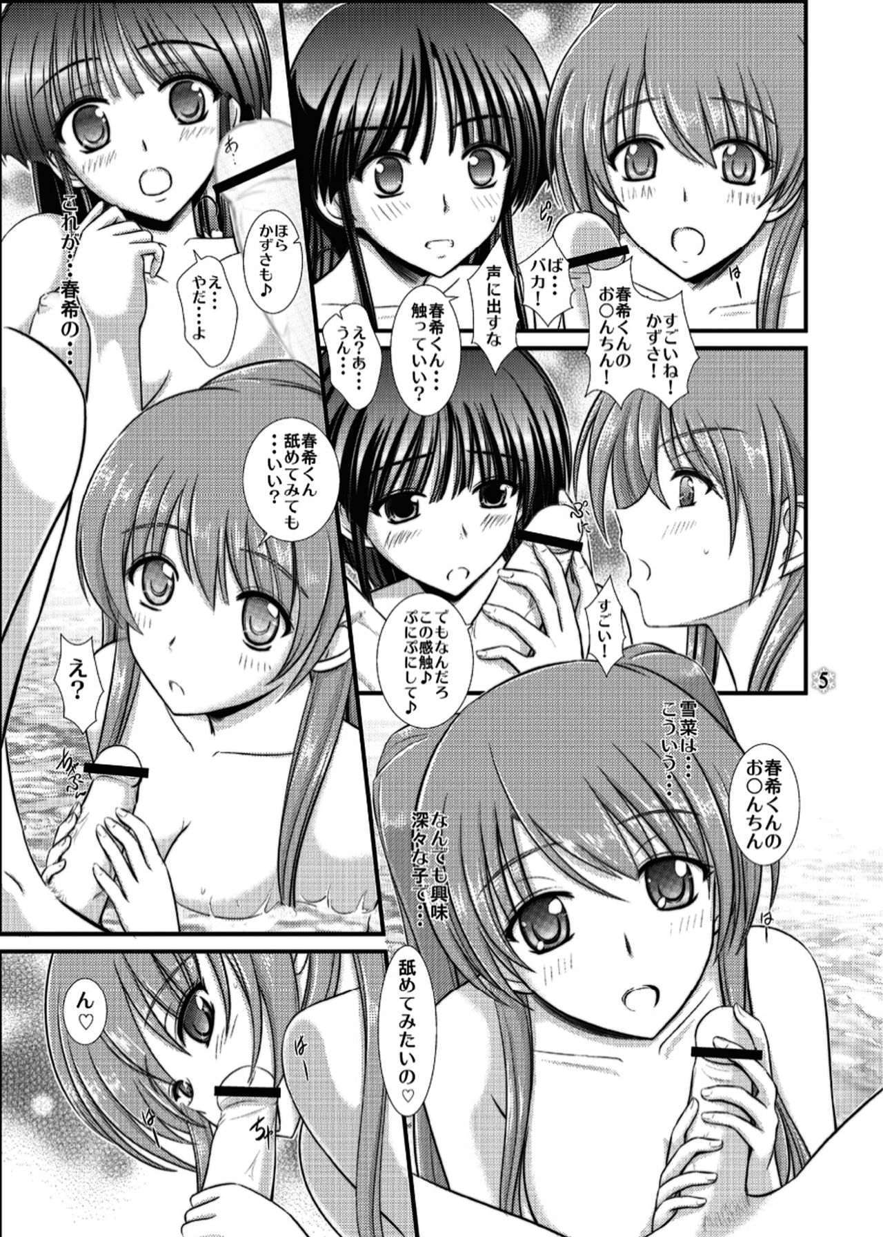 WHITE ALBUM2 -Omnibus- Adult direction page 7 full