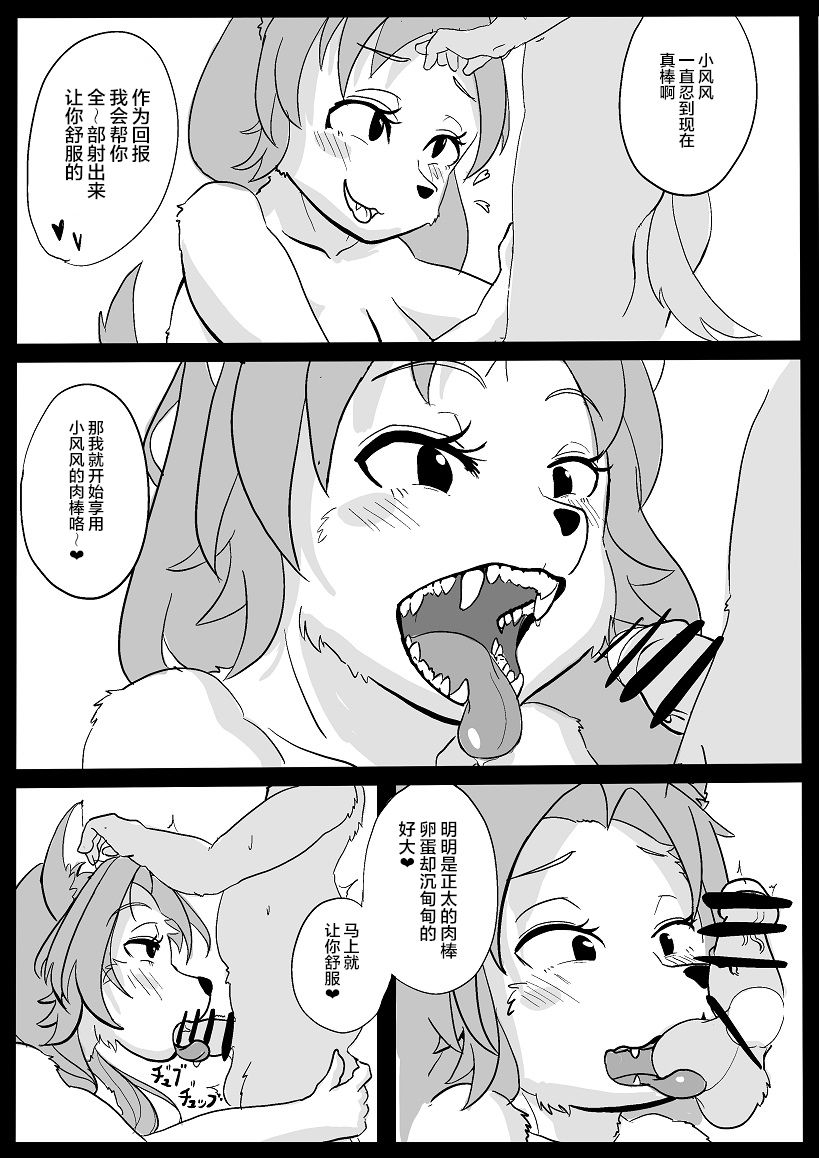 Toubanhei no Oshigoto page 7 full