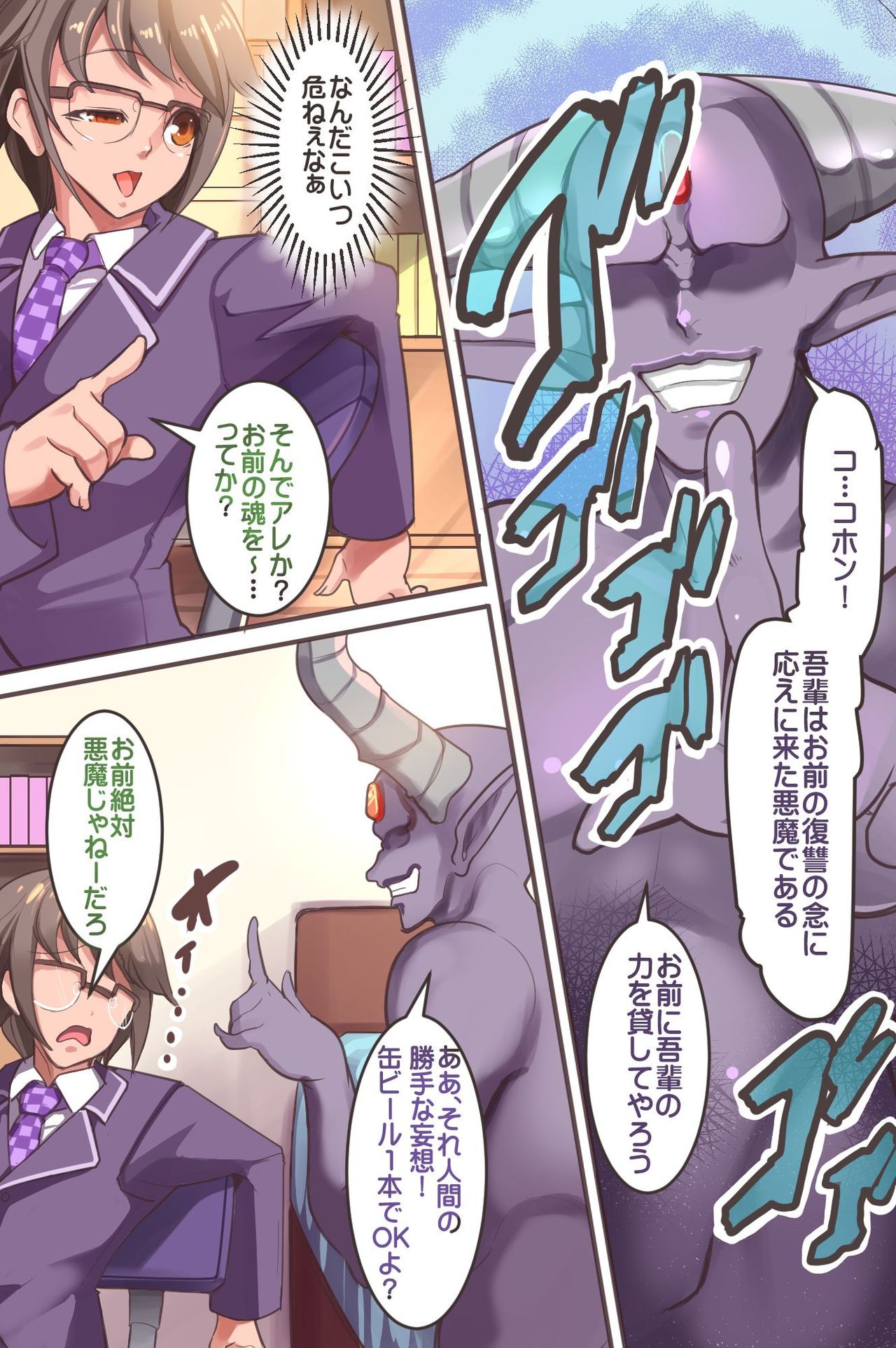 Saimin Seitokai ~ Saiminjutsu de Kanzen Shihai. Ecchi na Seitokai ha Okirai desu ka? page 6 full