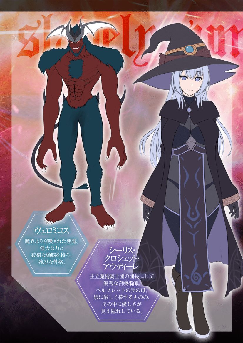 Reijuu no Shoukanjutsushi page 3 full