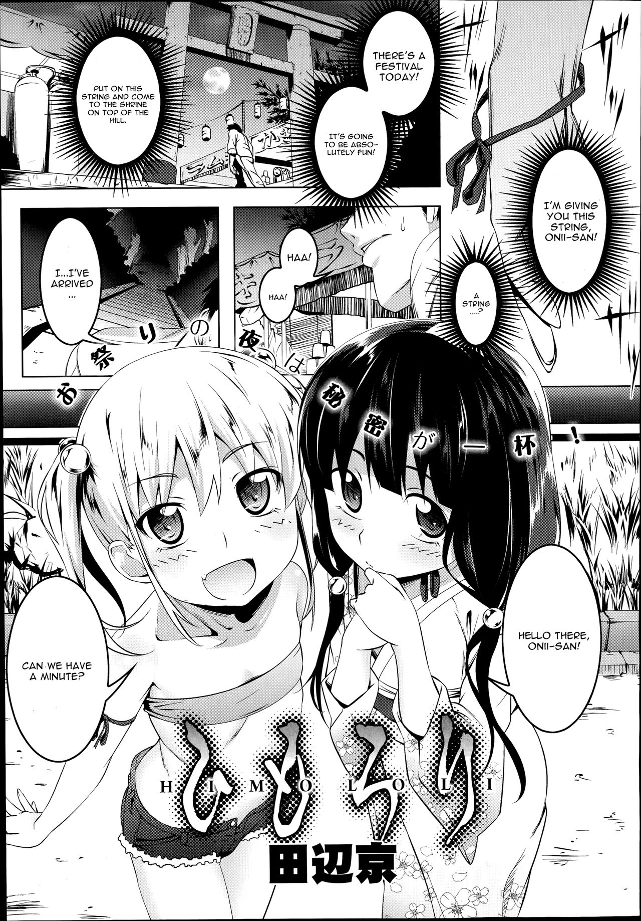 Himo Loli page 1 full