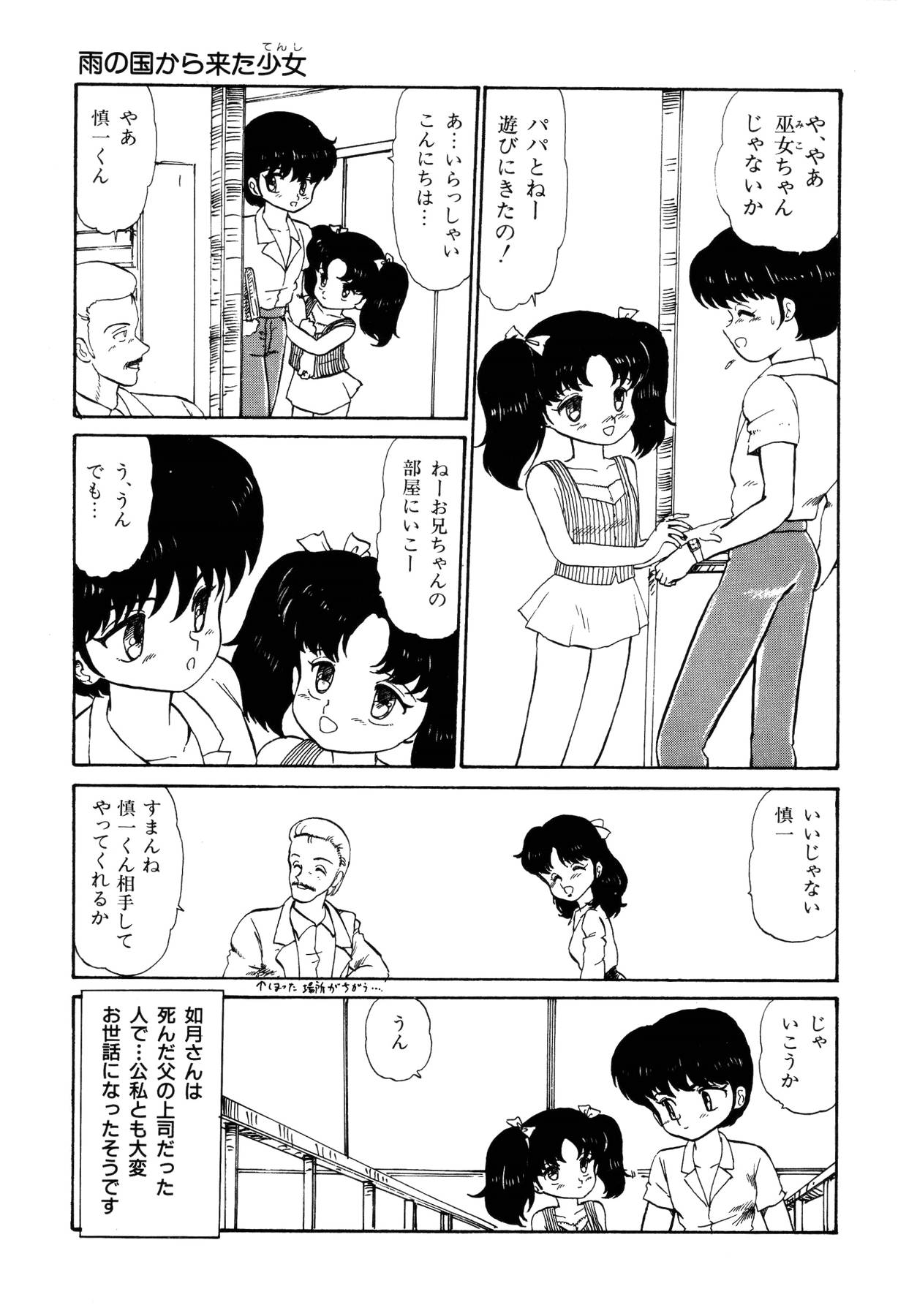 Tenshi Tachi no Yumesoushi page 10 full
