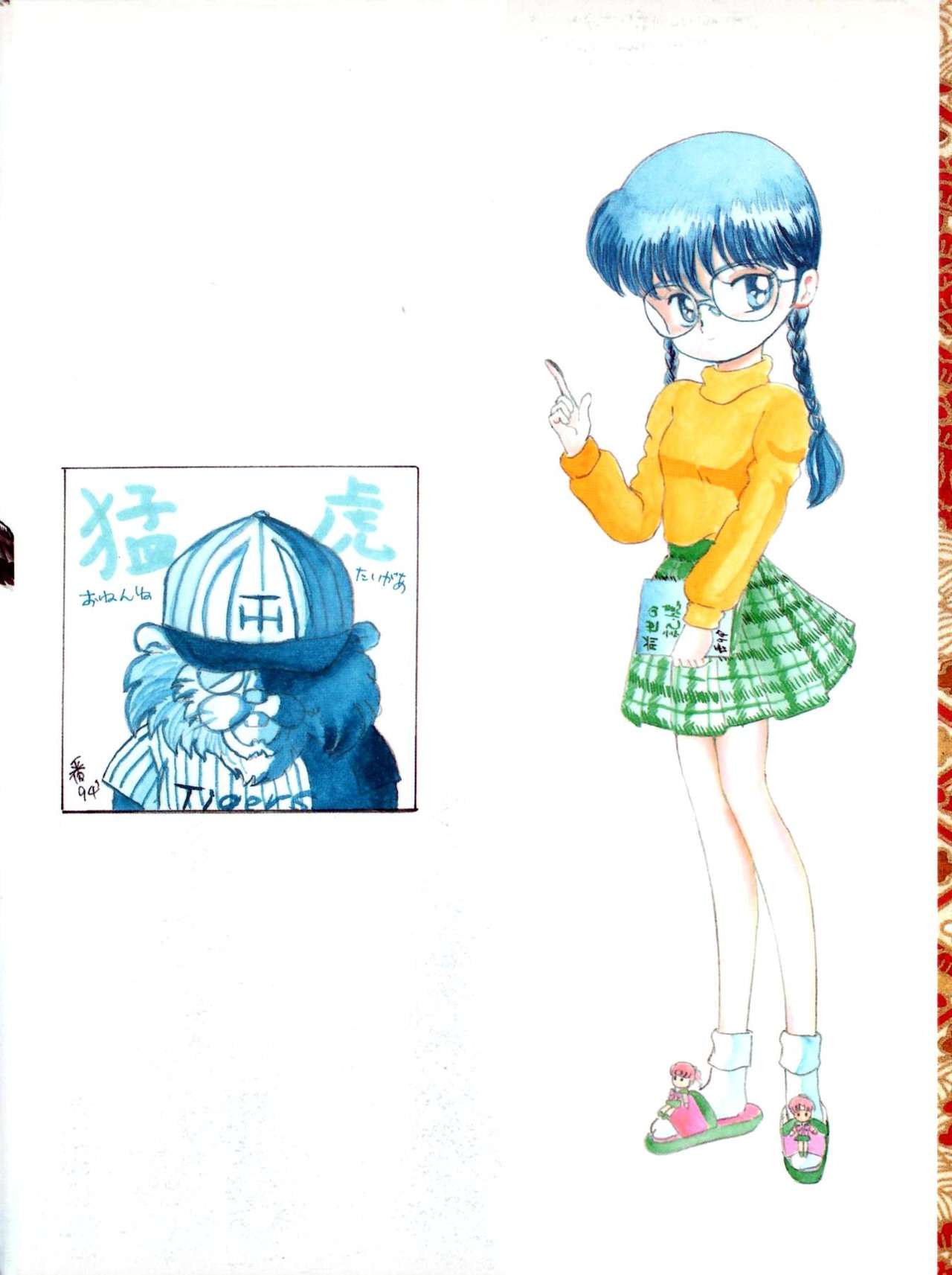 Tenshi Tachi no Yumesoushi page 2 full