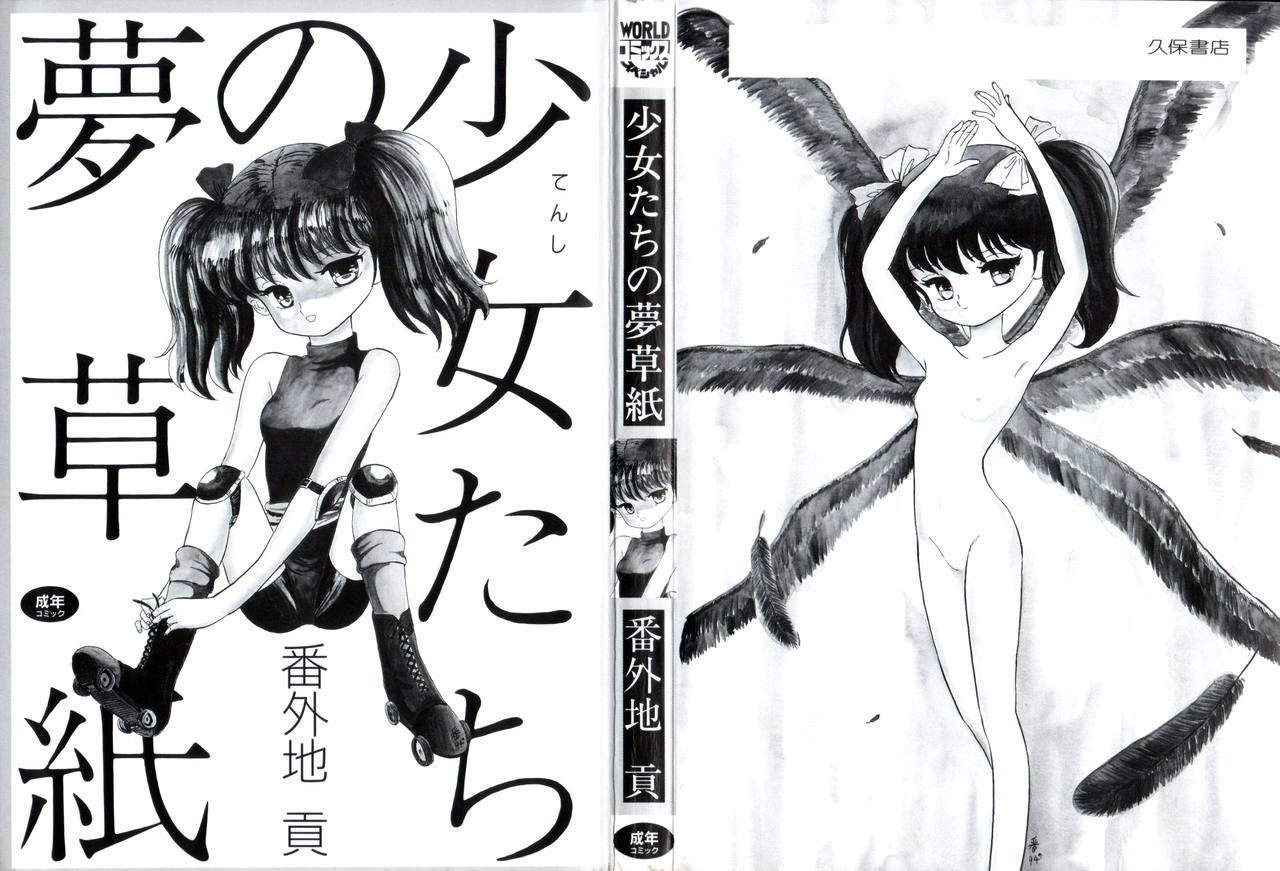 Tenshi Tachi no Yumesoushi page 3 full