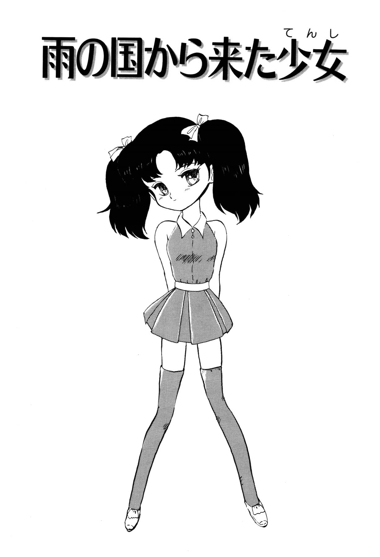 Tenshi Tachi no Yumesoushi page 8 full