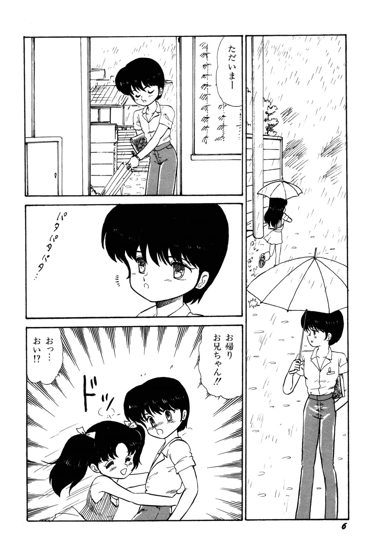 Tenshi Tachi no Yumesoushi page 9 full