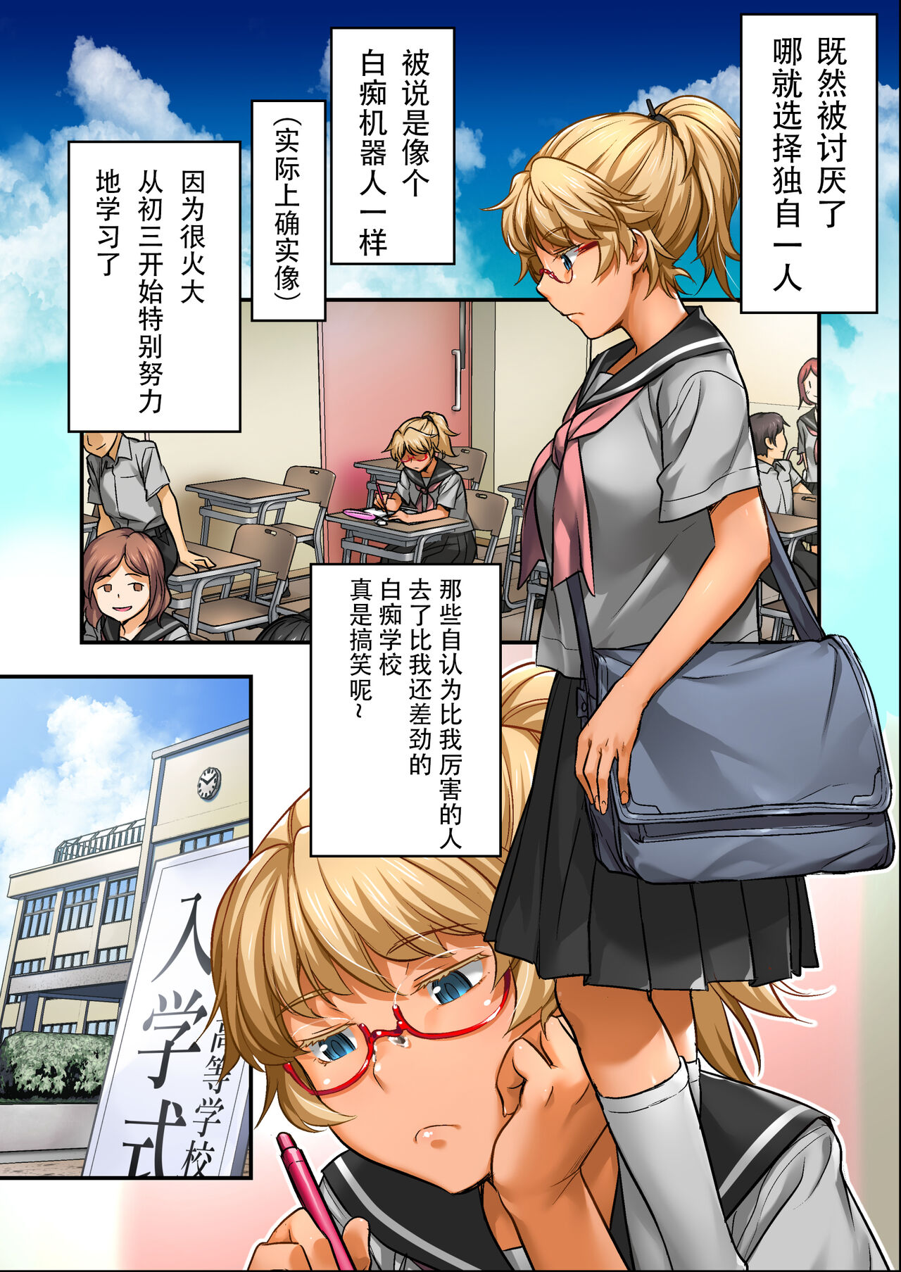 Udo "Sachie mo Nankai mo Rape suru to Kimochi Yoku Narun da." page 4 full
