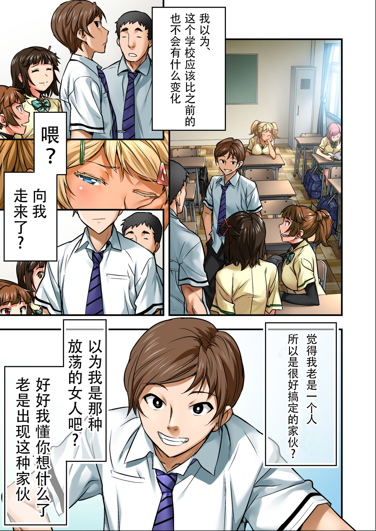 Udo "Sachie mo Nankai mo Rape suru to Kimochi Yoku Narun da." page 5 full