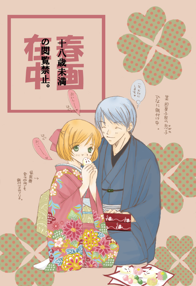 甘味。 page 1 full