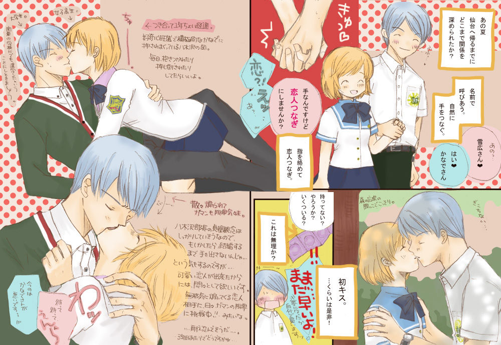 甘味。 page 3 full