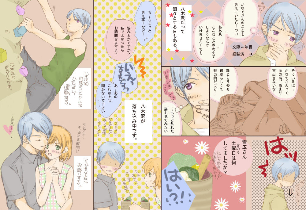 甘味。 page 4 full