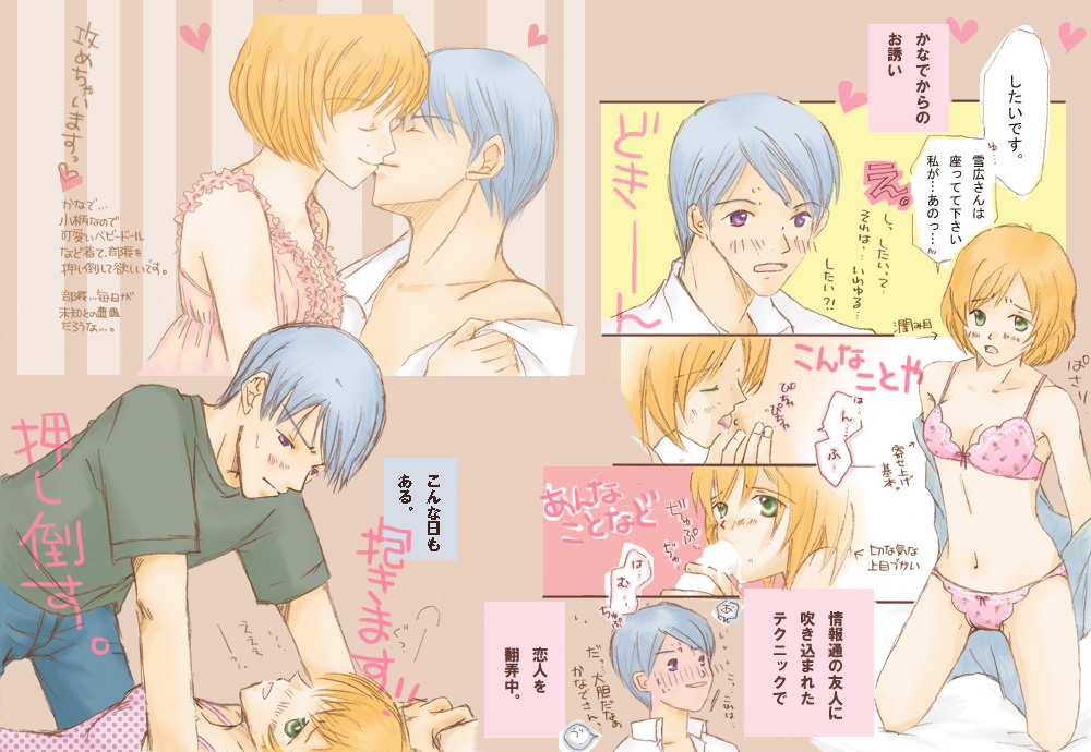 甘味。 page 5 full